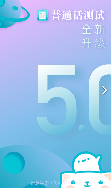 普通话测试话题范文30篇V5.3.1 安卓正式版截图5 普通话测试话题范文30篇V5.3.1 安卓正式版截图5