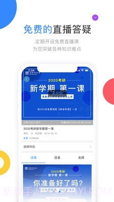 高教考试在线截图3 高教考试在线截图3