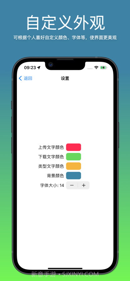 我的网速截图3