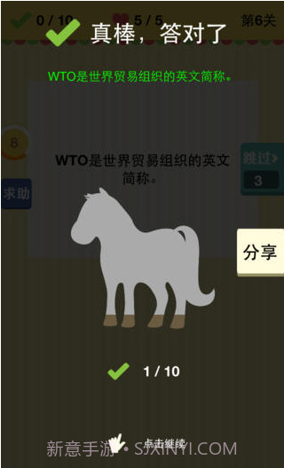 对或错截图4 对或错截图4