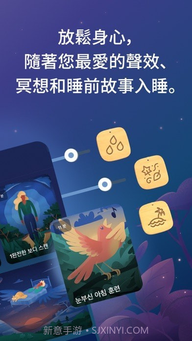 BetterSleep截图2 BetterSleep截图2