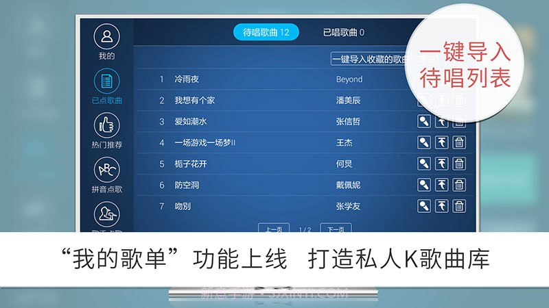 K歌之王tv版(手机电视k歌盒子)V4.1.0.1 免费版截图4