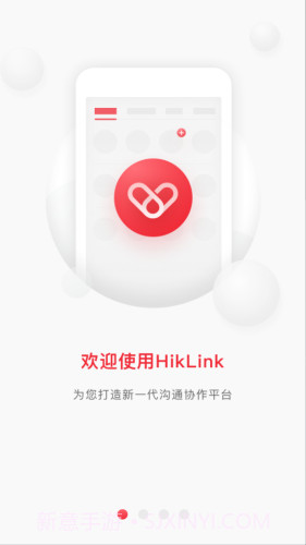 HikLink截图1 HikLink截图1