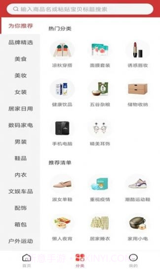 省点啦优惠购物截图3 省点啦优惠购物截图3