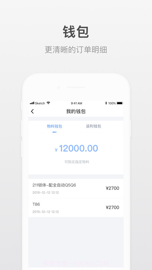 小嘀进货截图4 小嘀进货截图4
