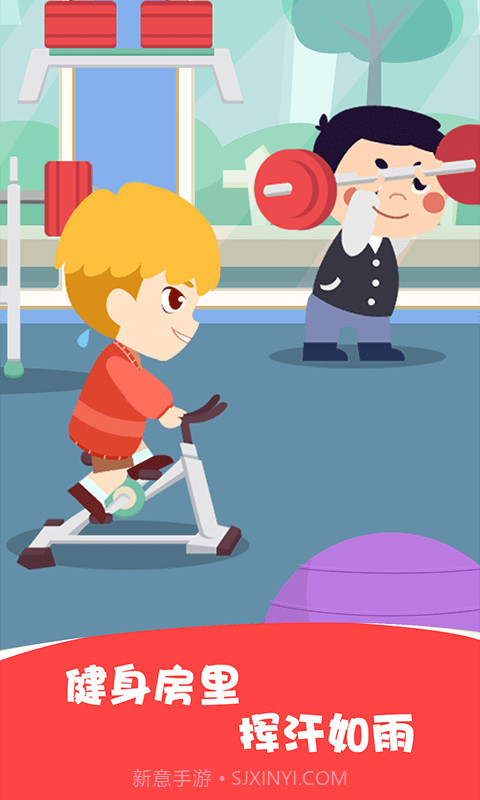 兔小萌运动会截图2 兔小萌运动会截图2