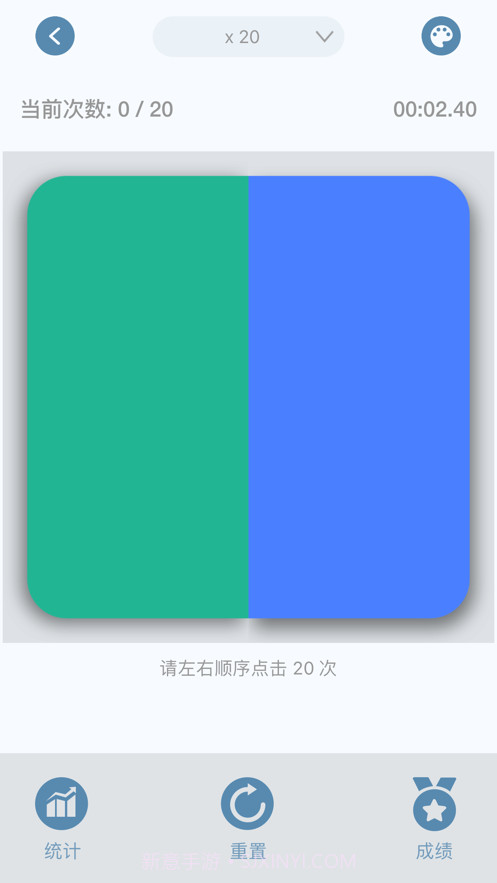 手速大师截图4 手速大师截图4