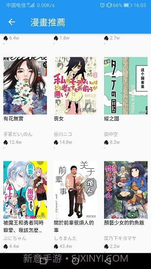 拷贝漫画免费版截图1