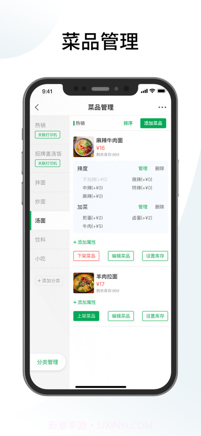 易点拉面截图2 易点拉面截图2