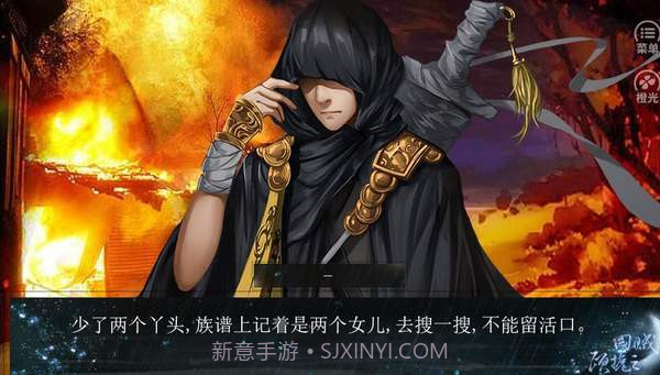 国贼顾挽之截图3