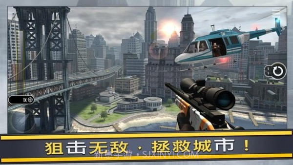真正的狙击手截图3