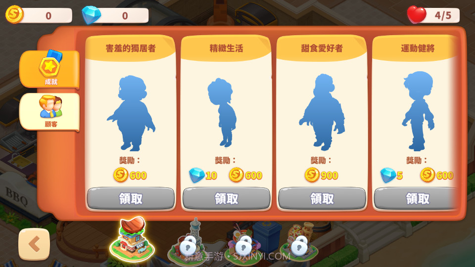 快乐食堂物语截图3