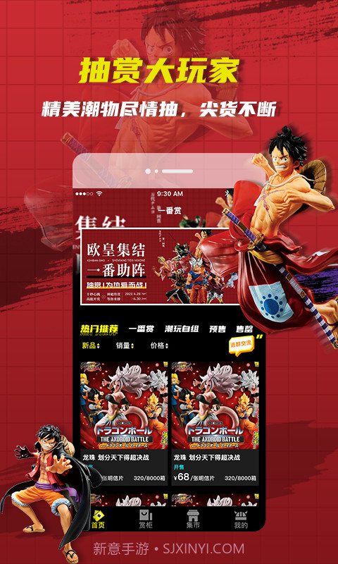 绝世一番赏截图2