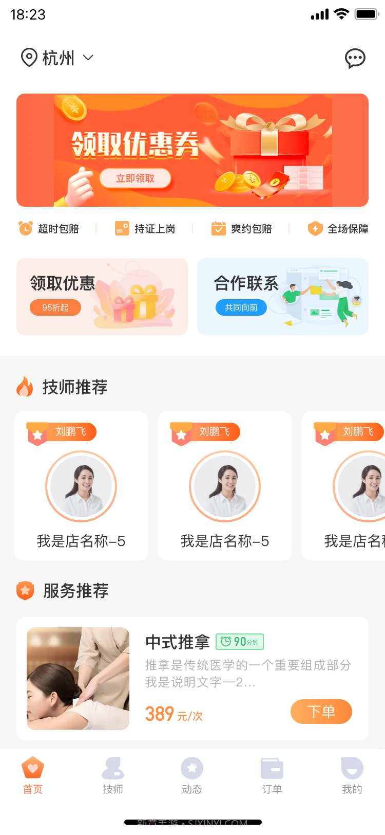 七七到家截图2 七七到家截图2