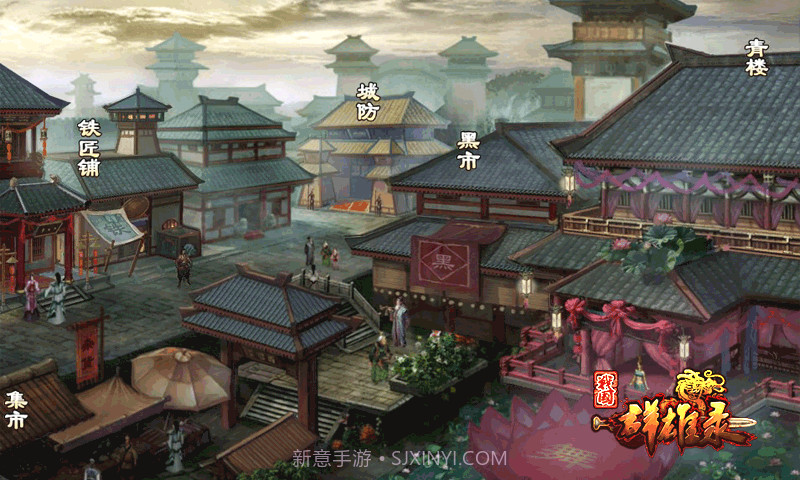 91战国群雄录截图3 91战国群雄录截图3