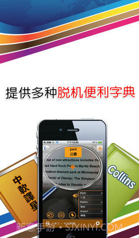 即视即译即搜寻截图2