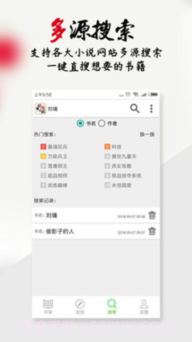 你懂小说截图4