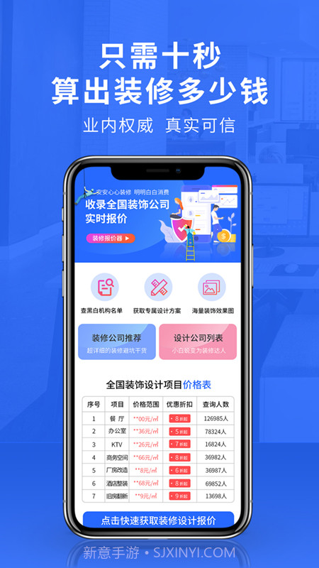 装修服务保障截图1 装修服务保障截图1