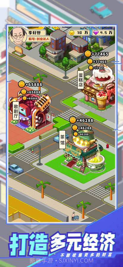 创业致富经截图5