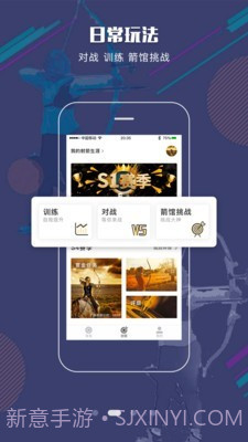 射箭Plus截图2