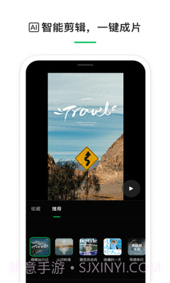云秒剪截图3
