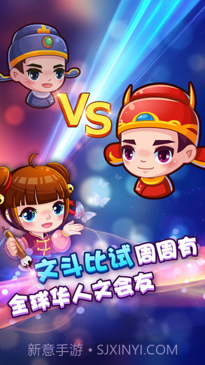 疯狂猜成语2截图3 疯狂猜成语2截图3