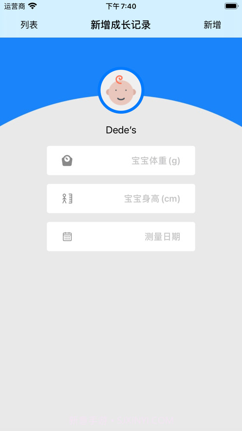 宝宝身高体重成长记录截图1 宝宝身高体重成长记录截图1