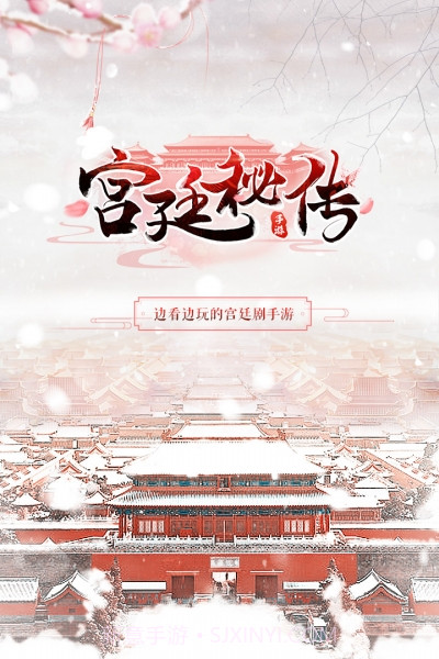 宫廷秘传无敌版截图1