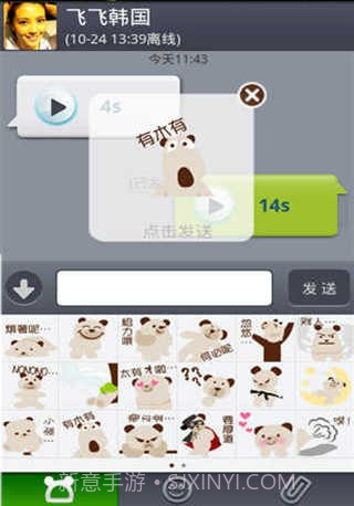 vimi(免费语音对讲)截图2
