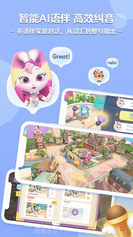 洪恩ABC截图4 洪恩ABC截图4