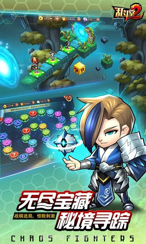 乱斗堂2截图4 乱斗堂2截图4