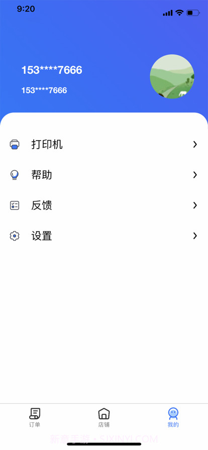 丰鸟外卖商家版截图3 丰鸟外卖商家版截图3