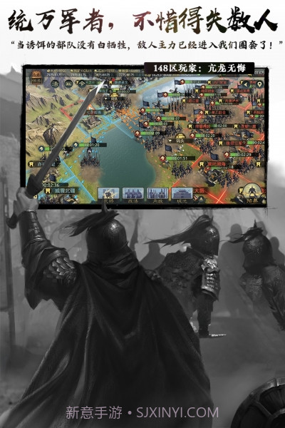 率土之滨360版截图3 率土之滨360版截图3