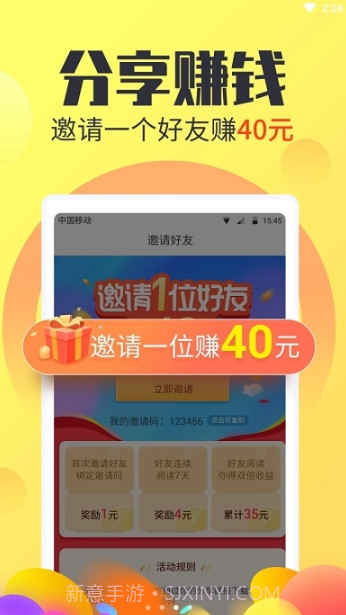 看看赚截图2 看看赚截图2