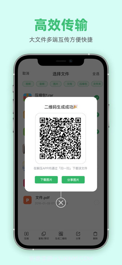 压缩软件截图3 压缩软件截图3