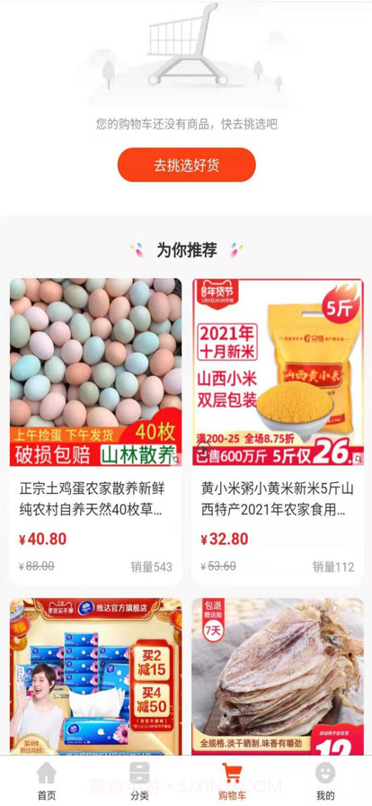 安之安APP截图3 安之安APP截图3