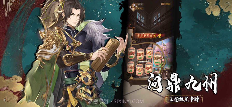 幻将风华录截图3