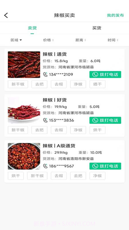 数农耕截图2 数农耕截图2