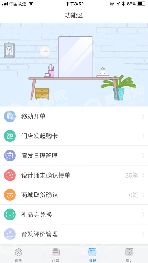 匠人之家官方版截图4