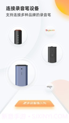 搜狗录音翻译截图2