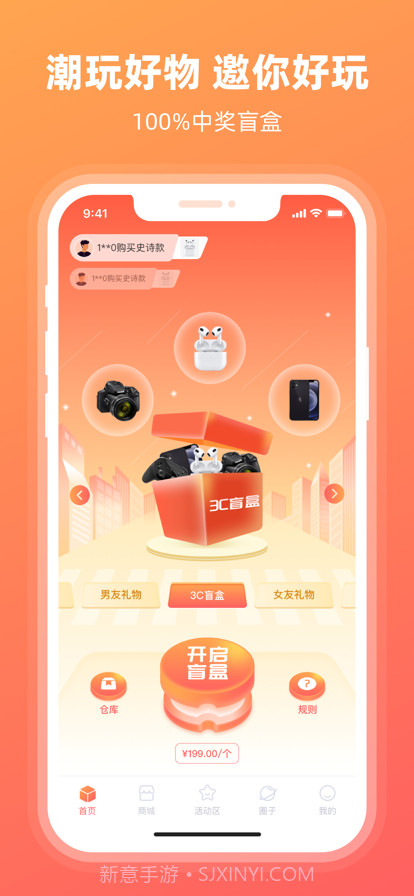 潮好玩截图11 潮好玩截图11