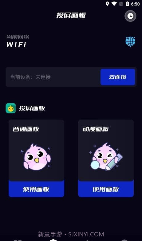 贴贴投屏截图4 贴贴投屏截图4