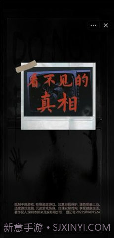看不见的真相截图2 看不见的真相截图2
