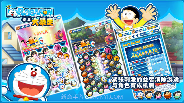 哆啦A梦道具大暴走截图2