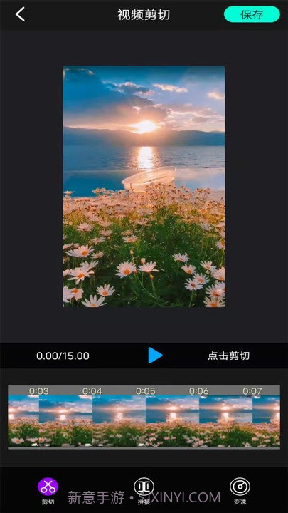 爱剪客户端截图4