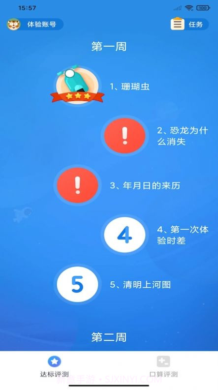 狸米VIP截图2