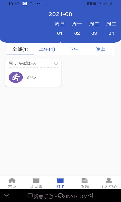 青梨日记截图3 青梨日记截图3