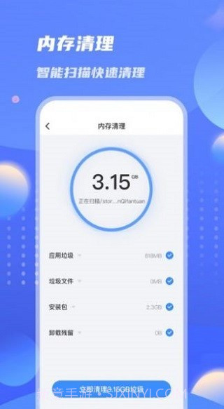 雷霆优化大师截图1 雷霆优化大师截图1