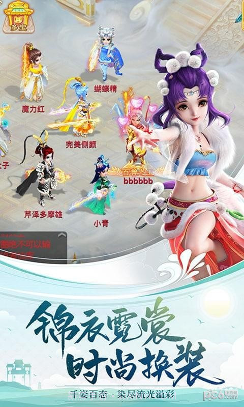 大话西游手游九游版截图4 大话西游手游九游版截图4