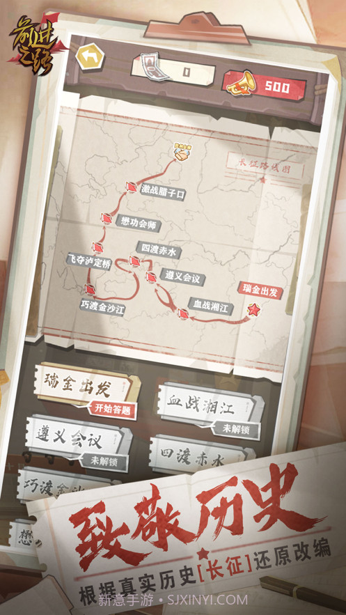 前进之路截图2 前进之路截图2